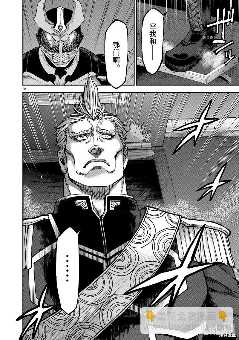第96话27
