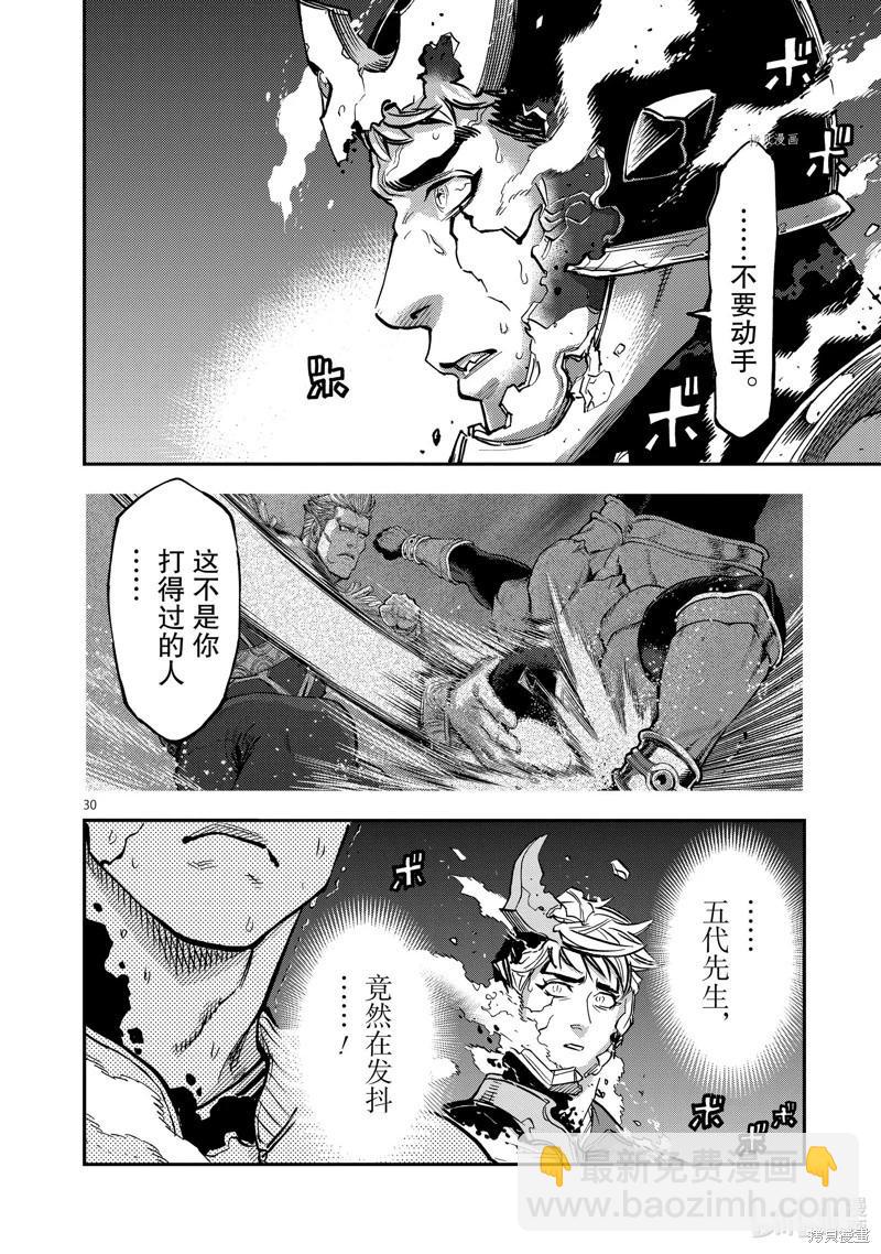 第96话29