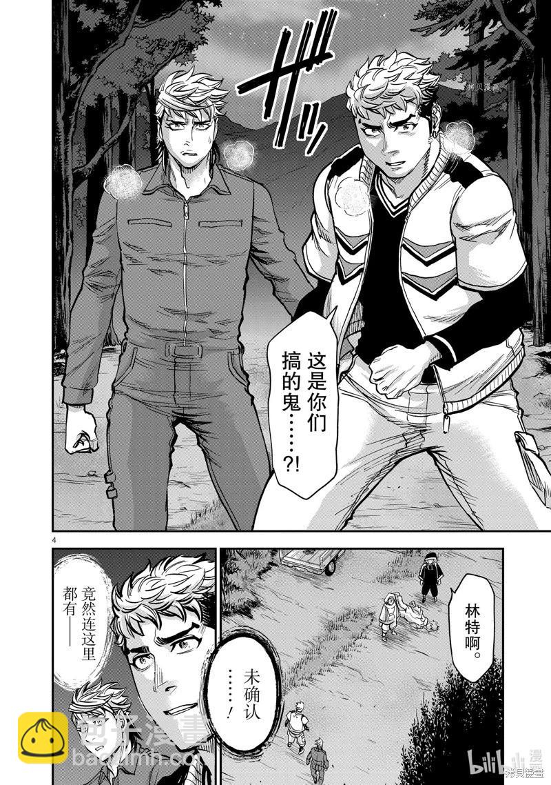 第96话3