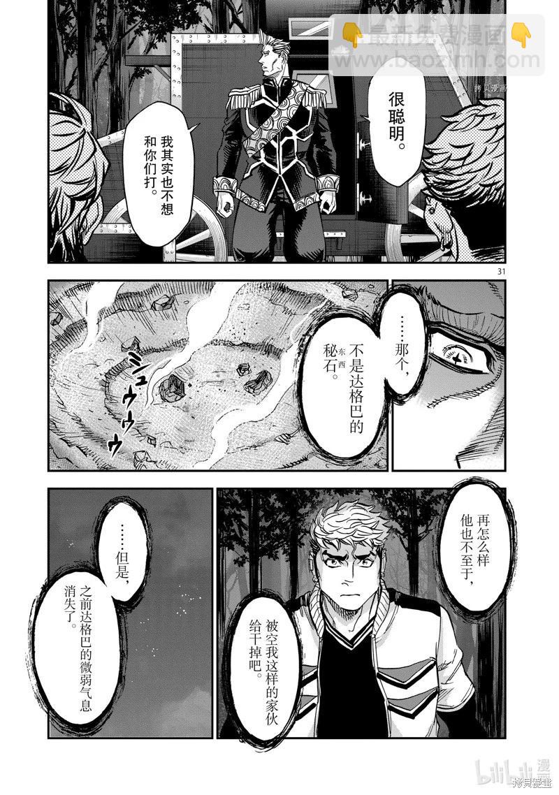 第96话30