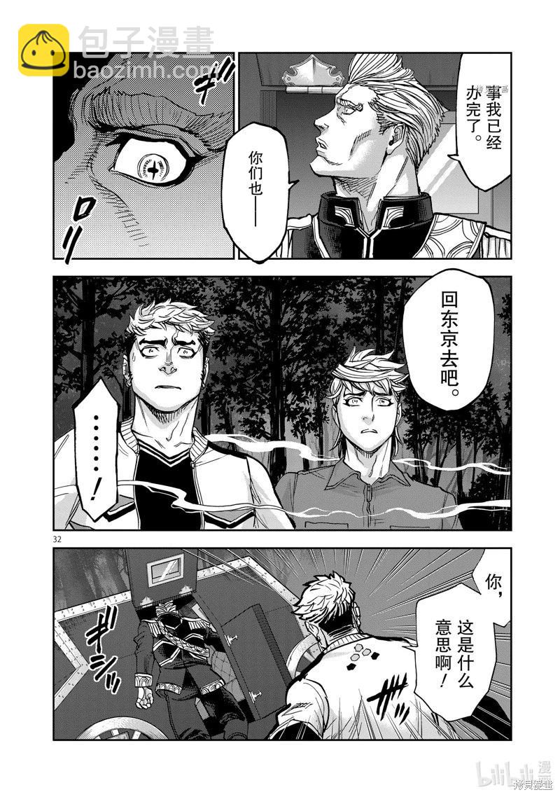 第96话31