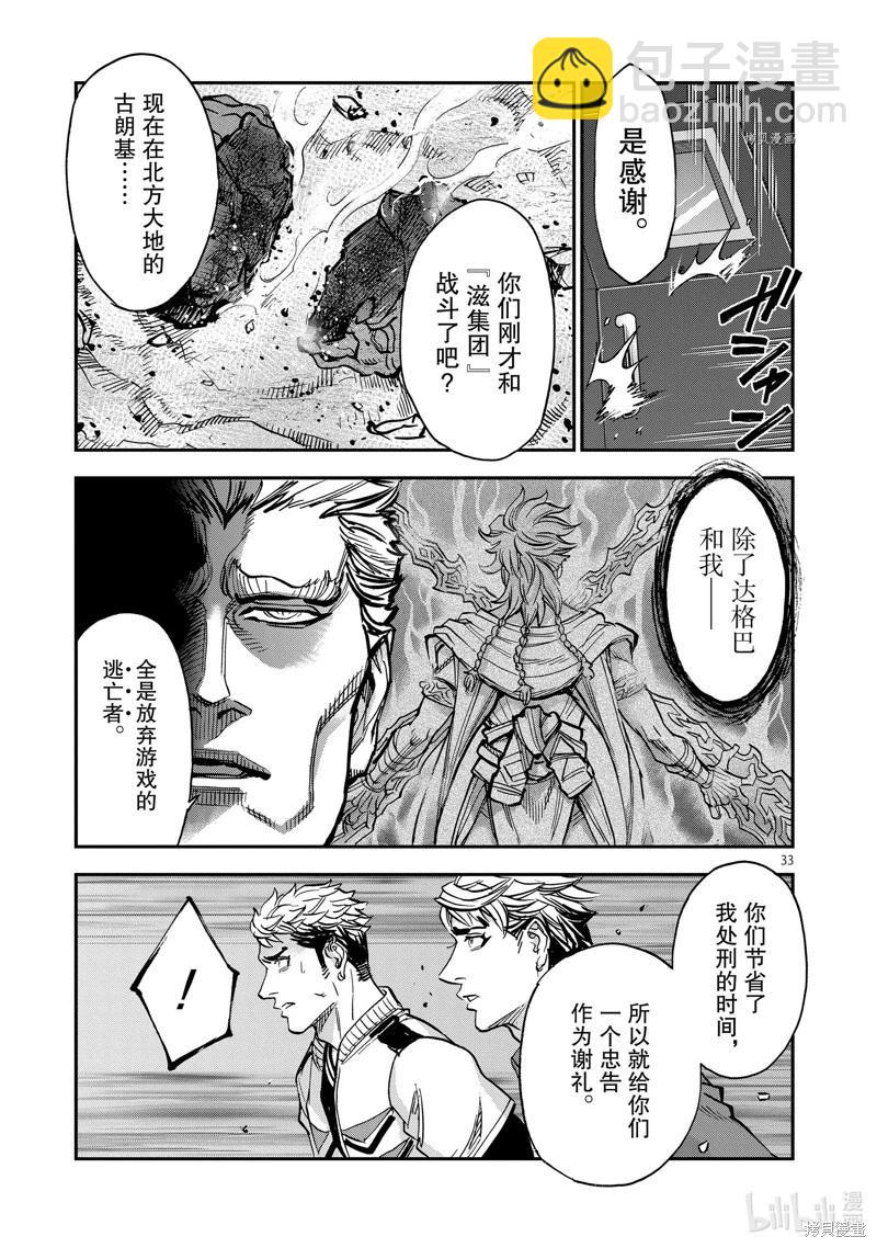 第96话32