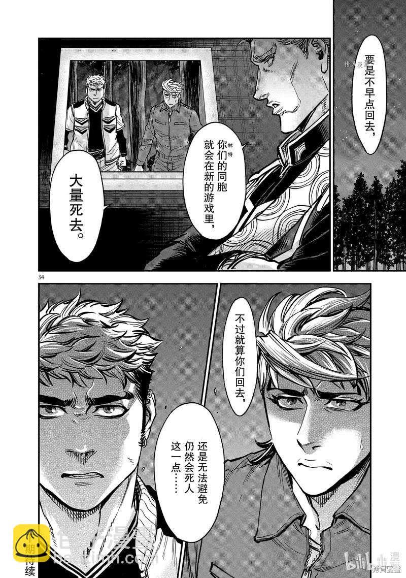 第96话33