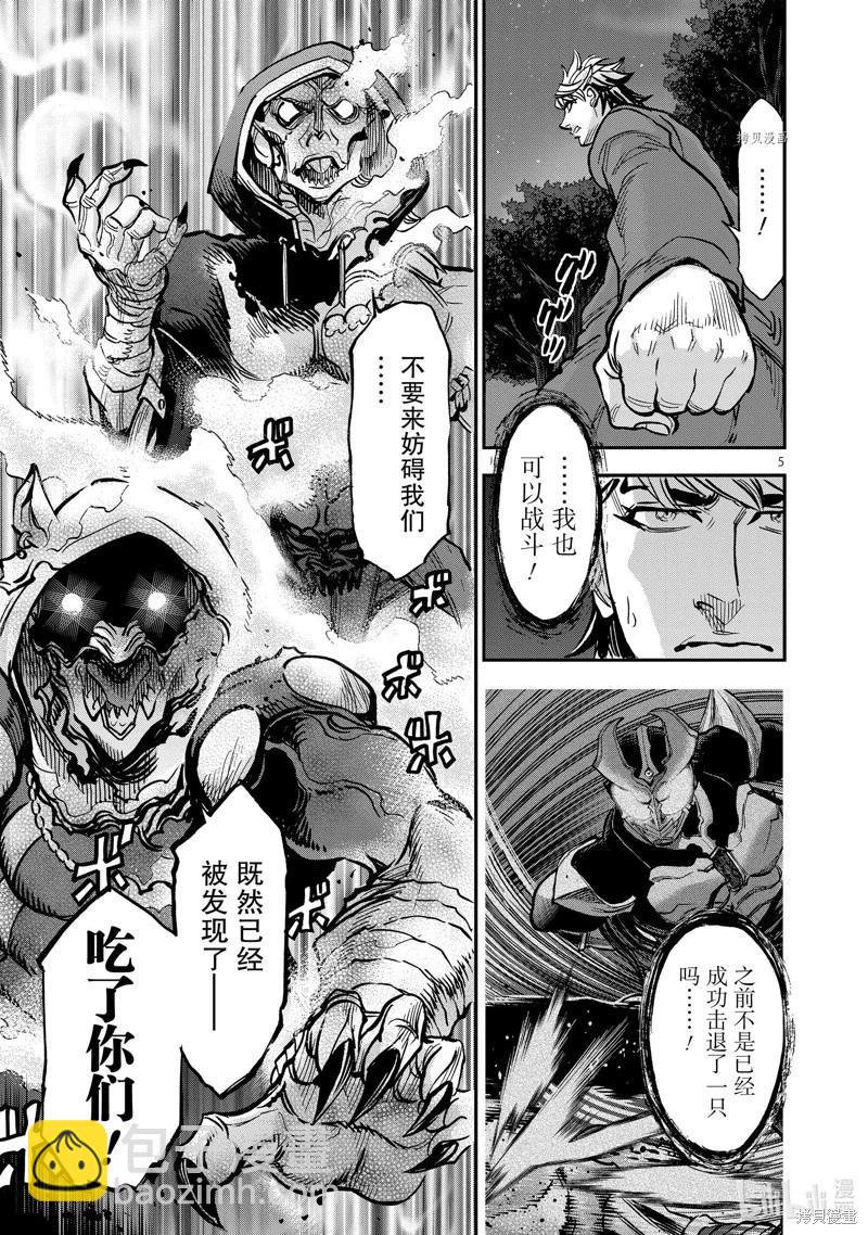 第96话4