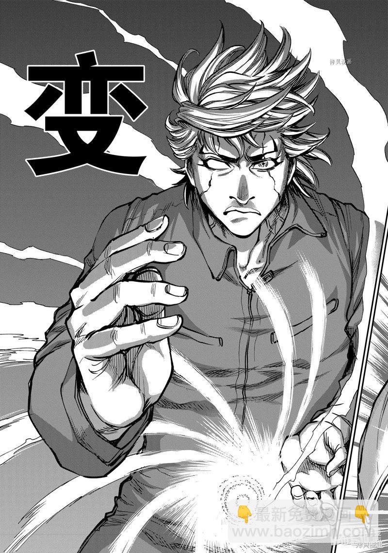 第96话8