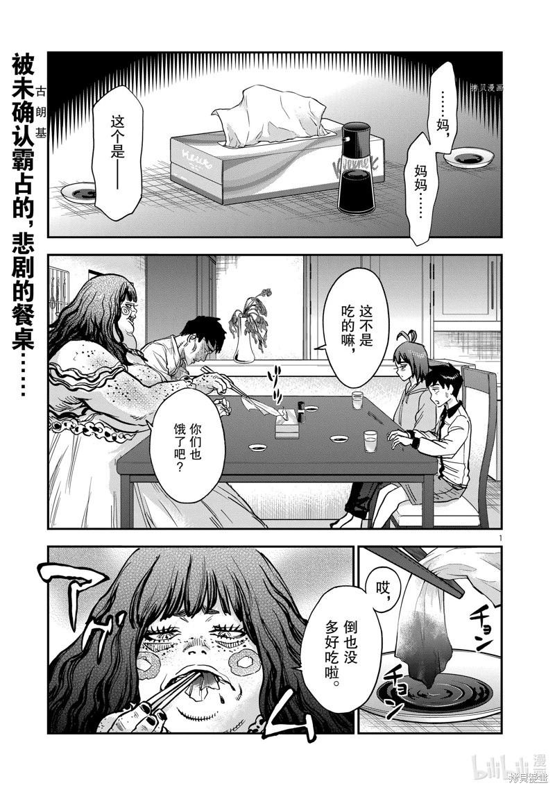 第97话0