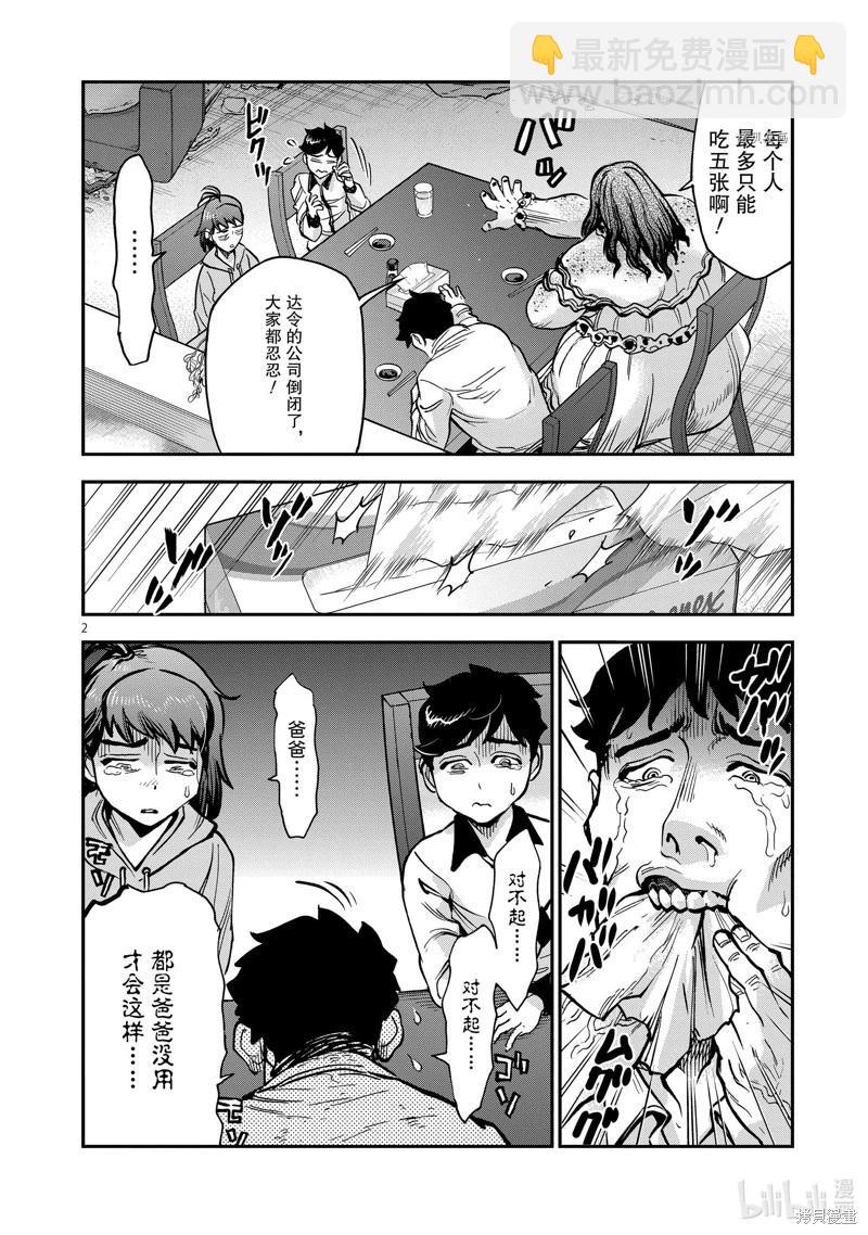 第97话1
