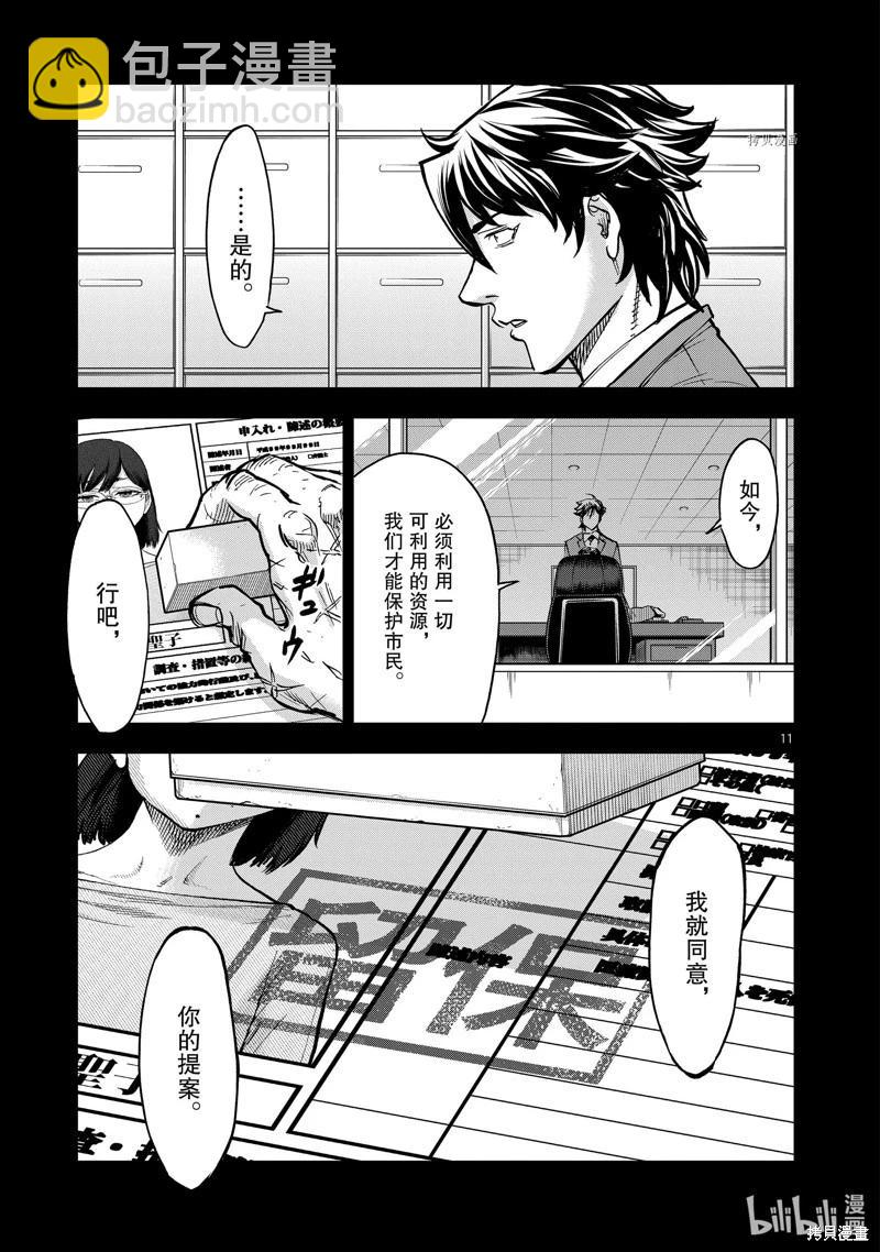 第97话10