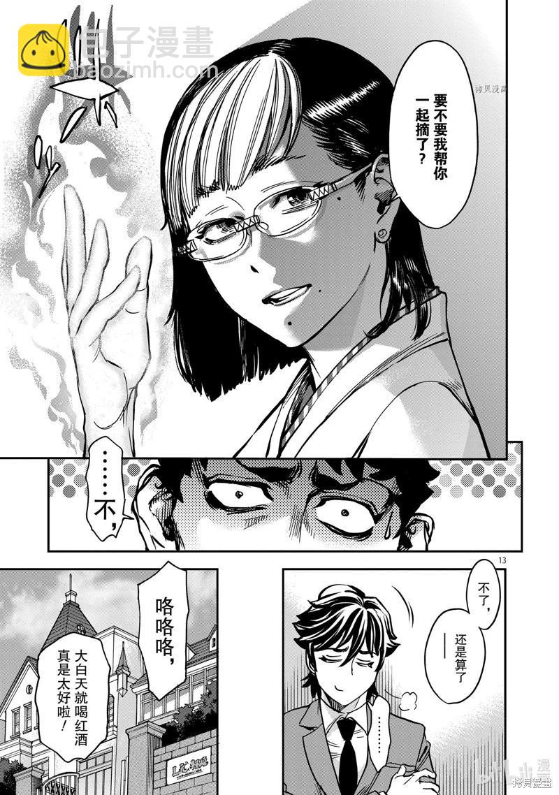 第97话12