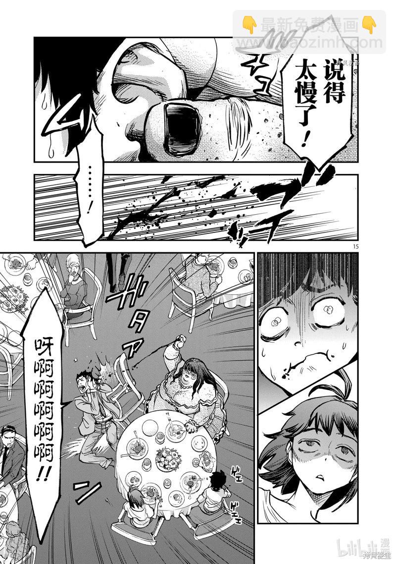 第97话14