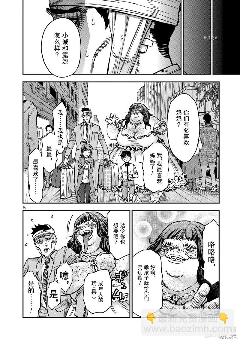 第97话15