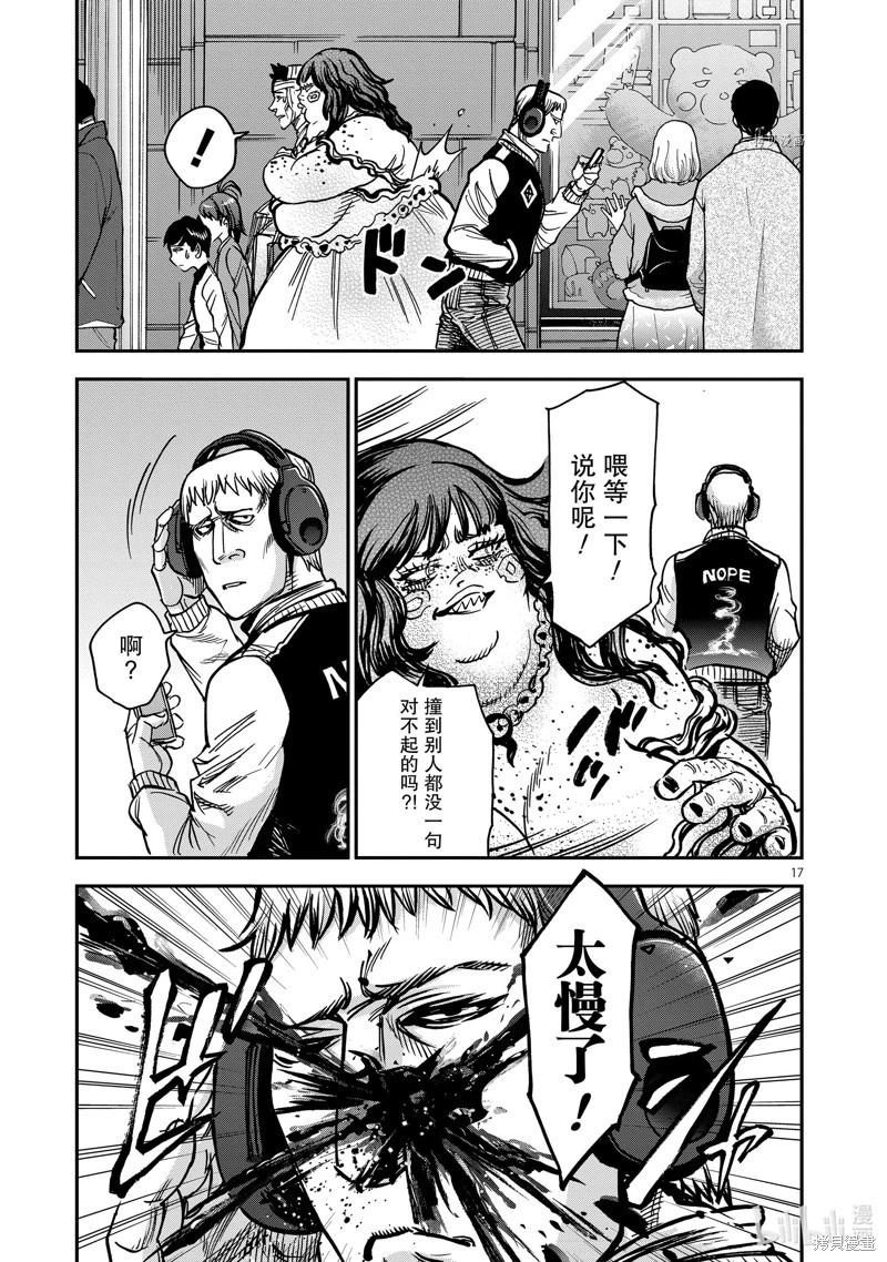第97话16