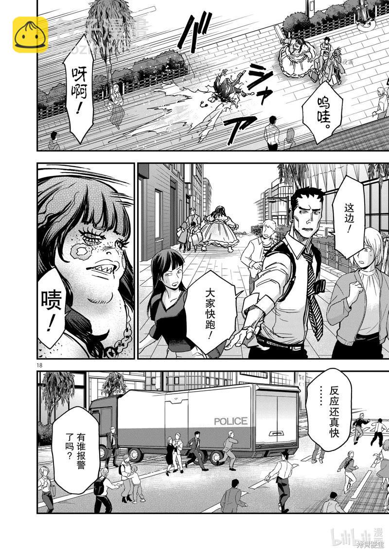 第97话17