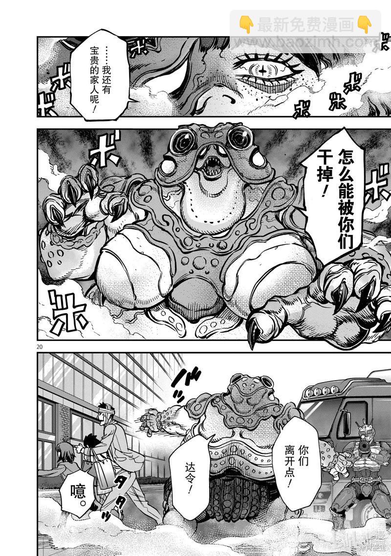 第97话19