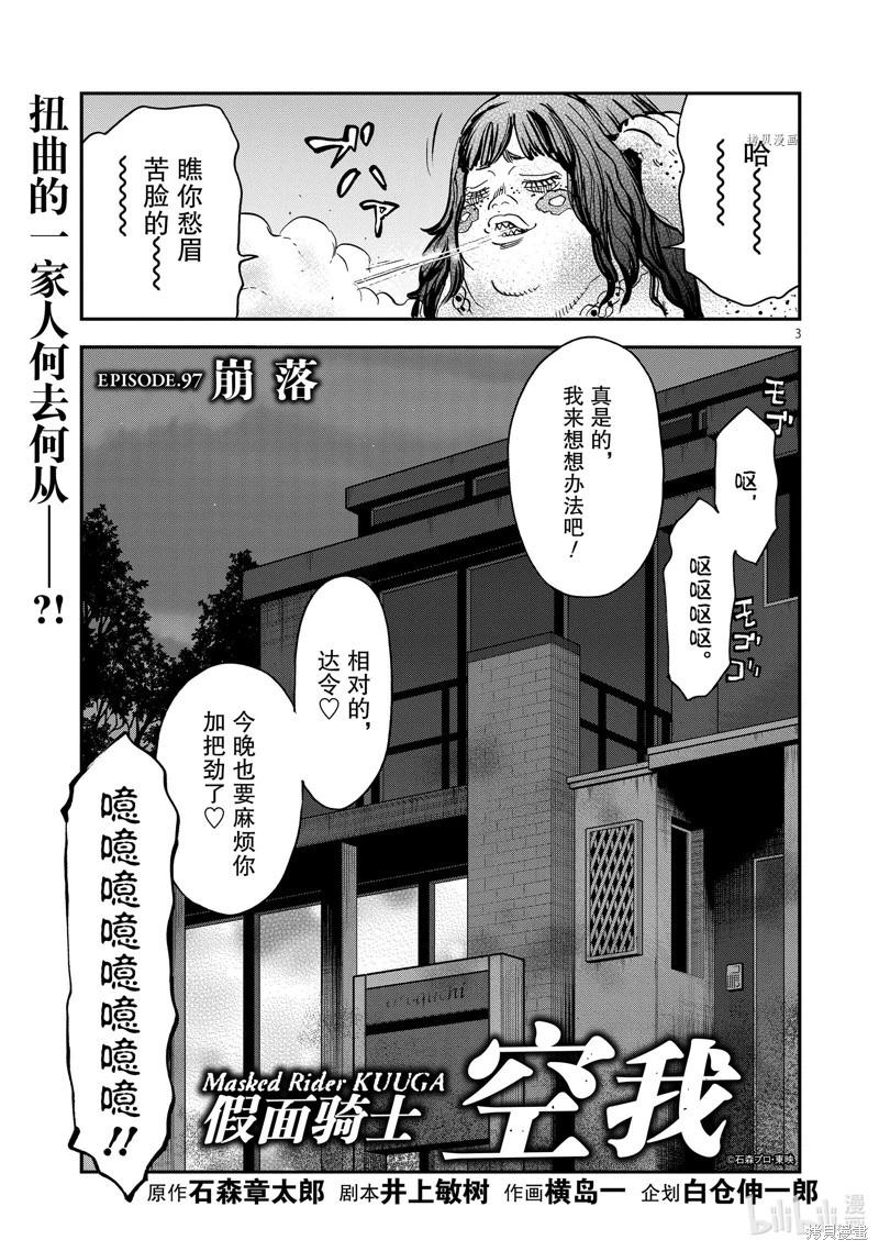 第97话2