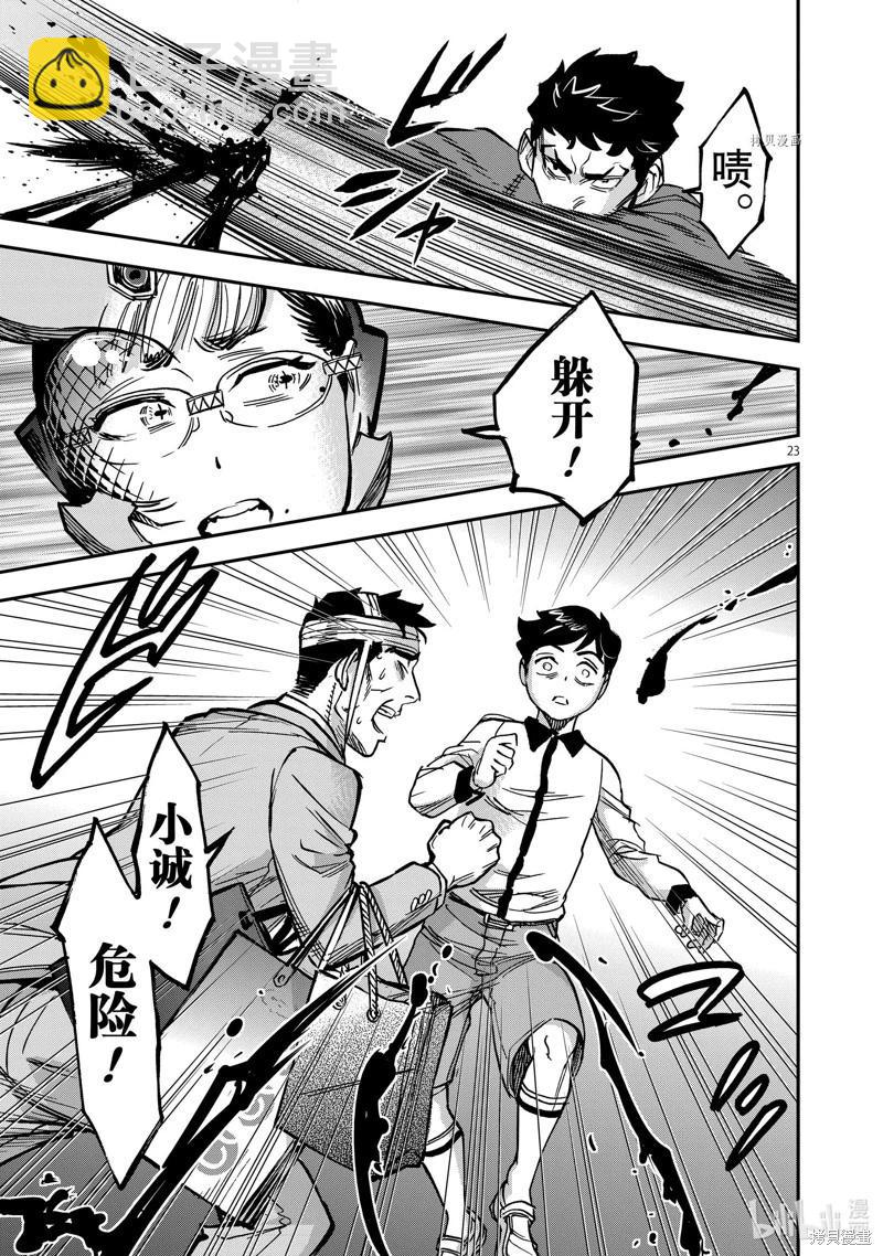 第97话22