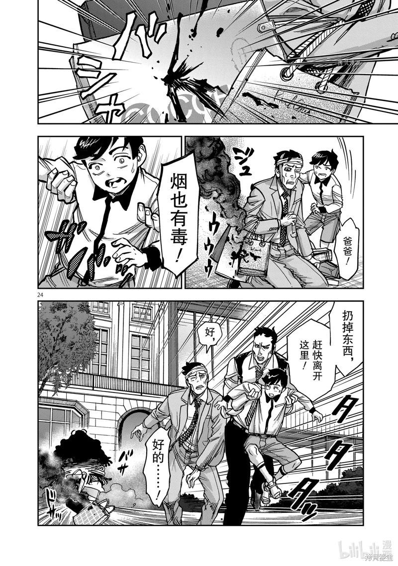 第97话23