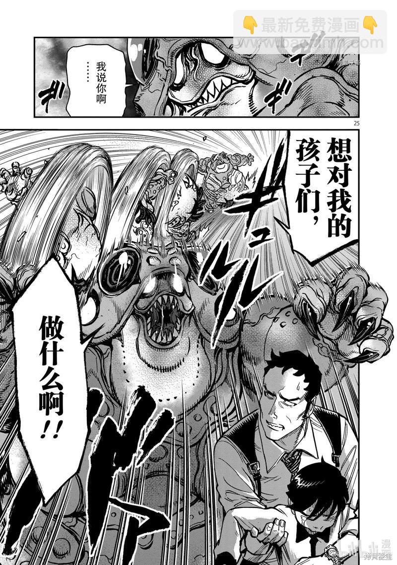 第97话24