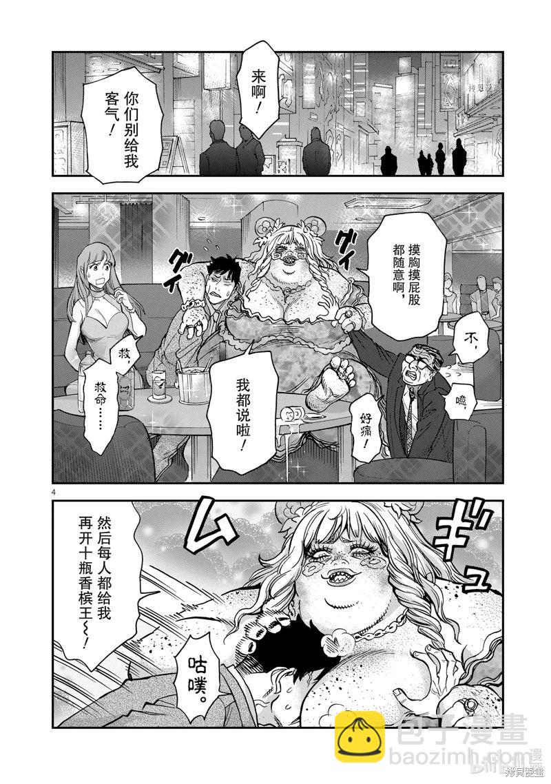 第97话3