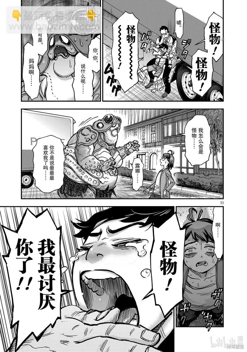 第97话32