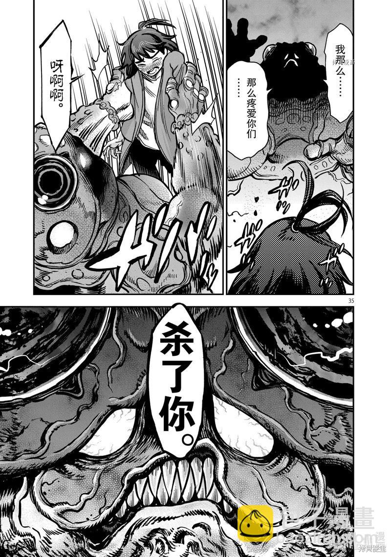 第97话34