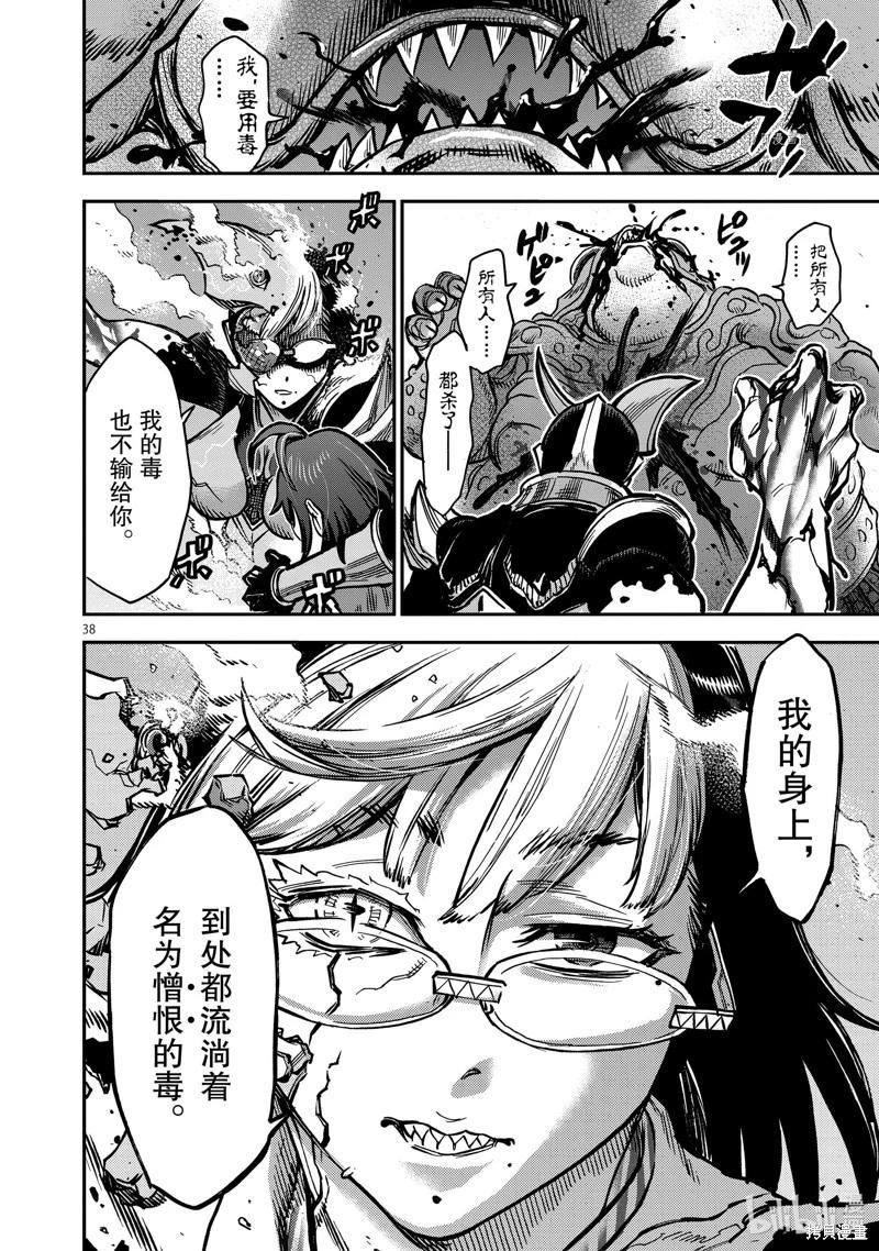第97话37