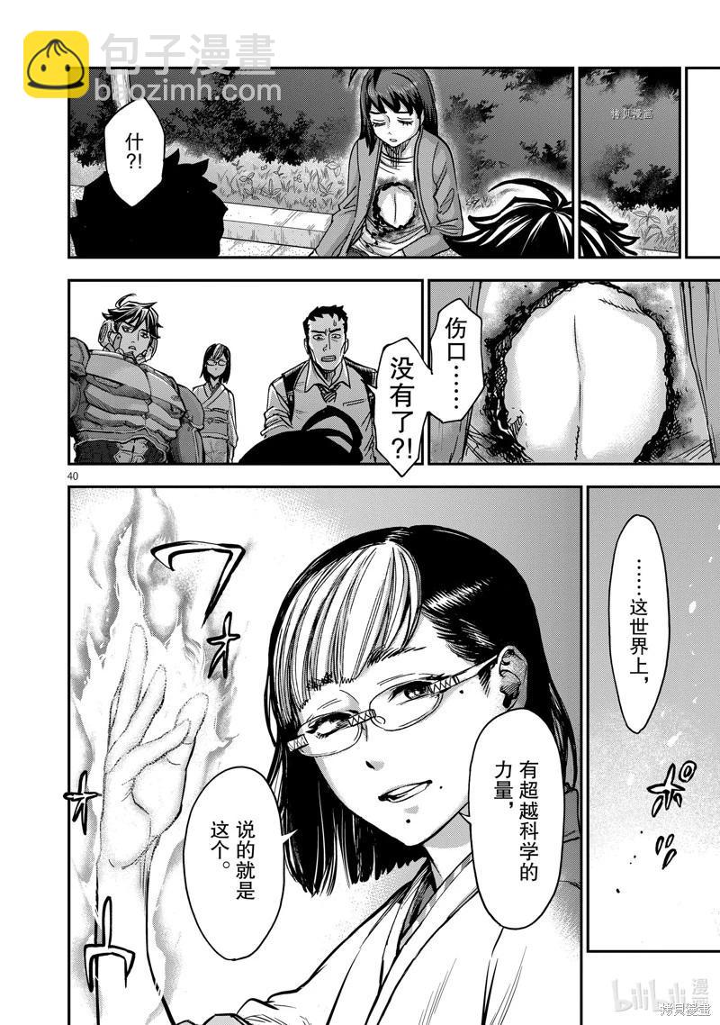 第97话39