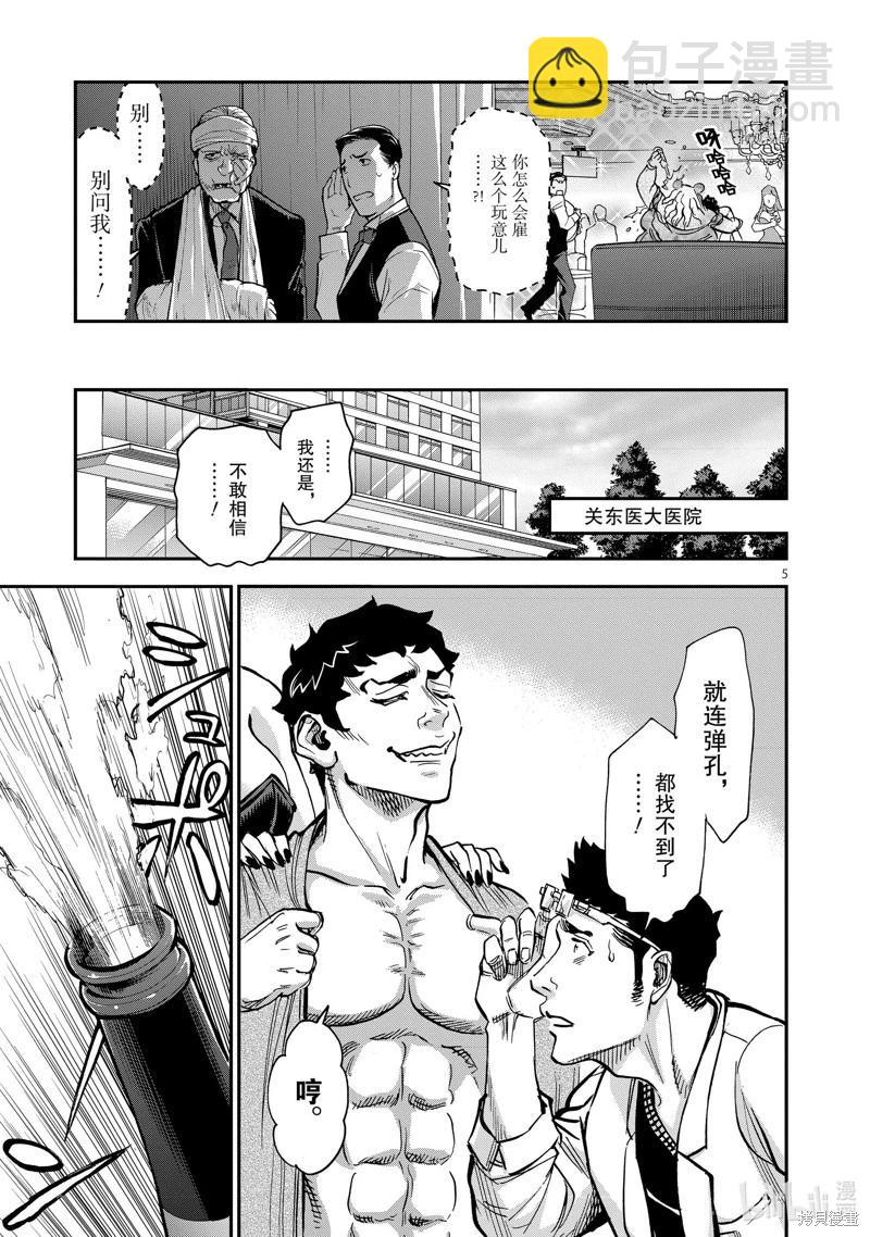 第97话4