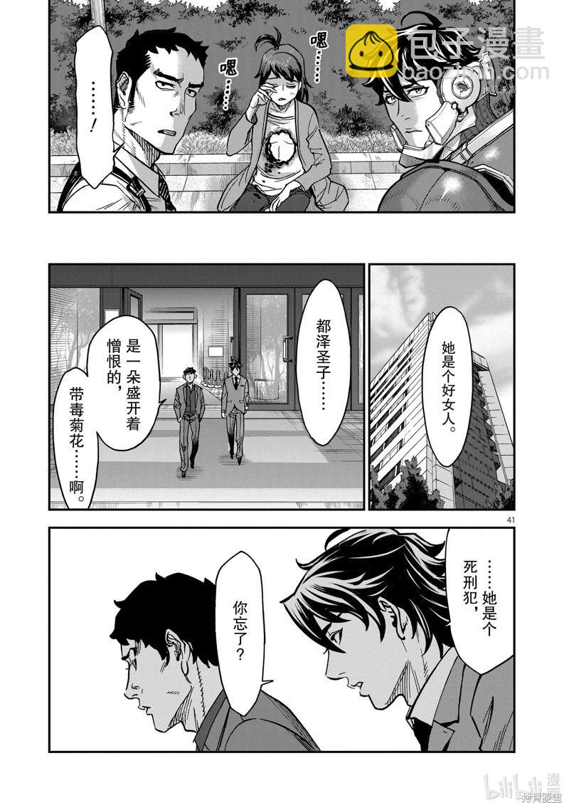 第97话40
