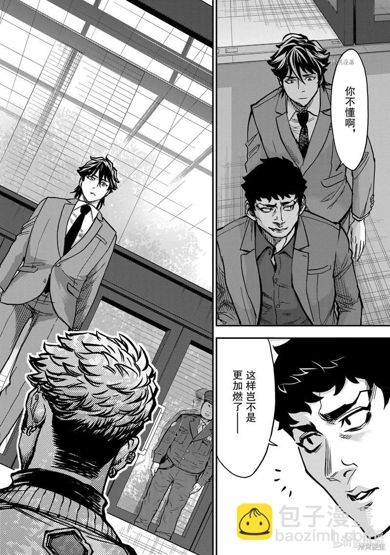 第97话41