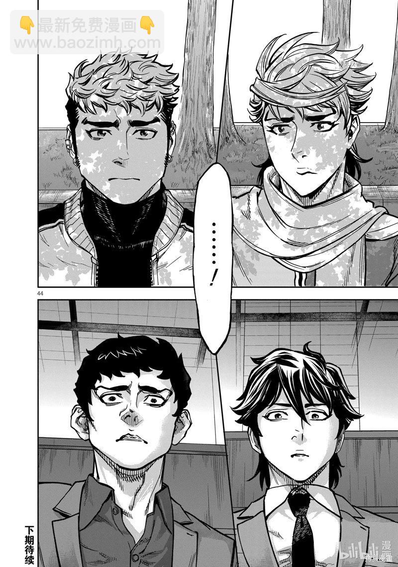 第97话43