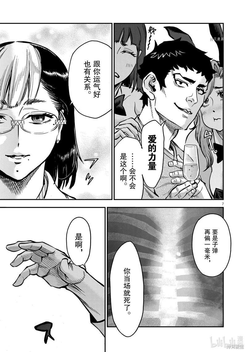 第97话6