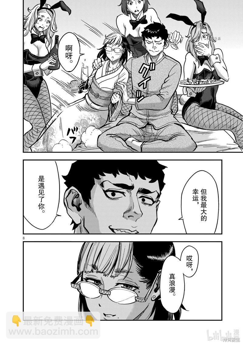 第97话7