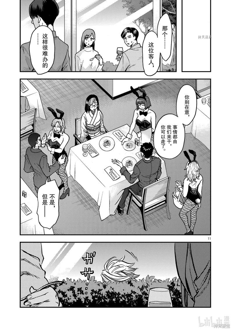 第98话10