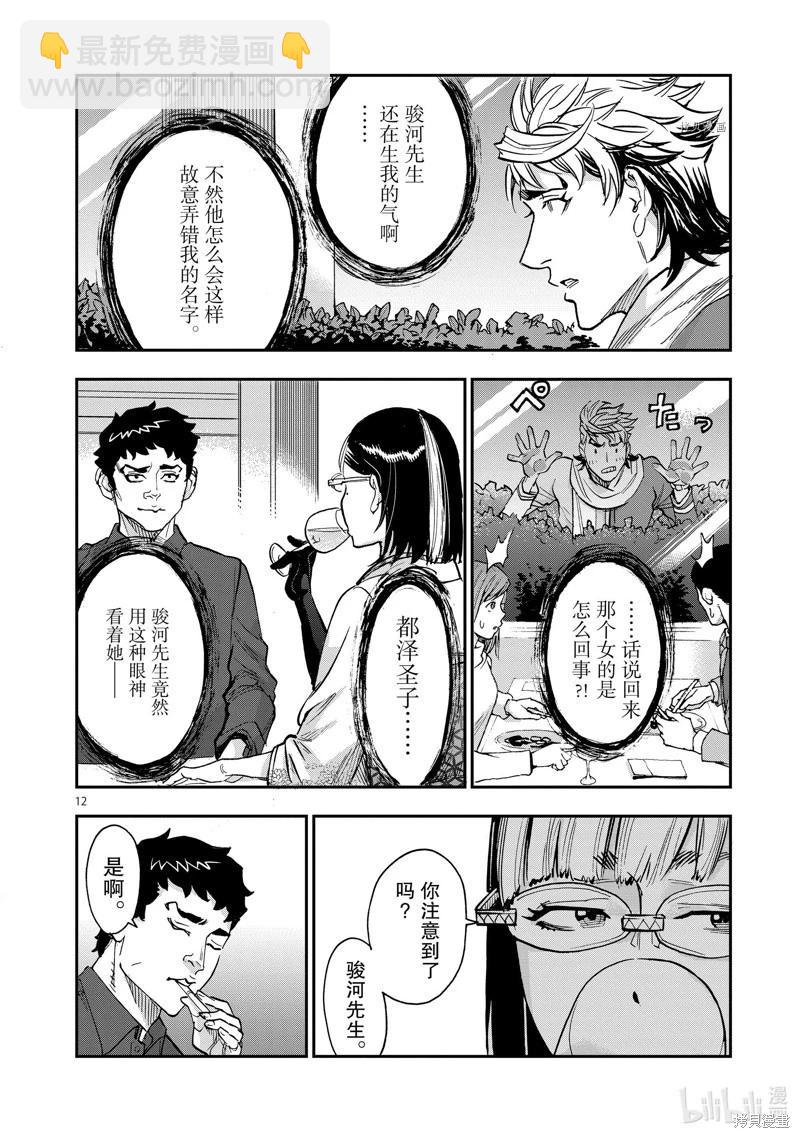 第98话11
