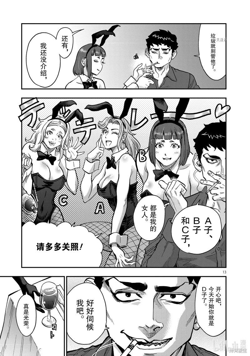 第98话12