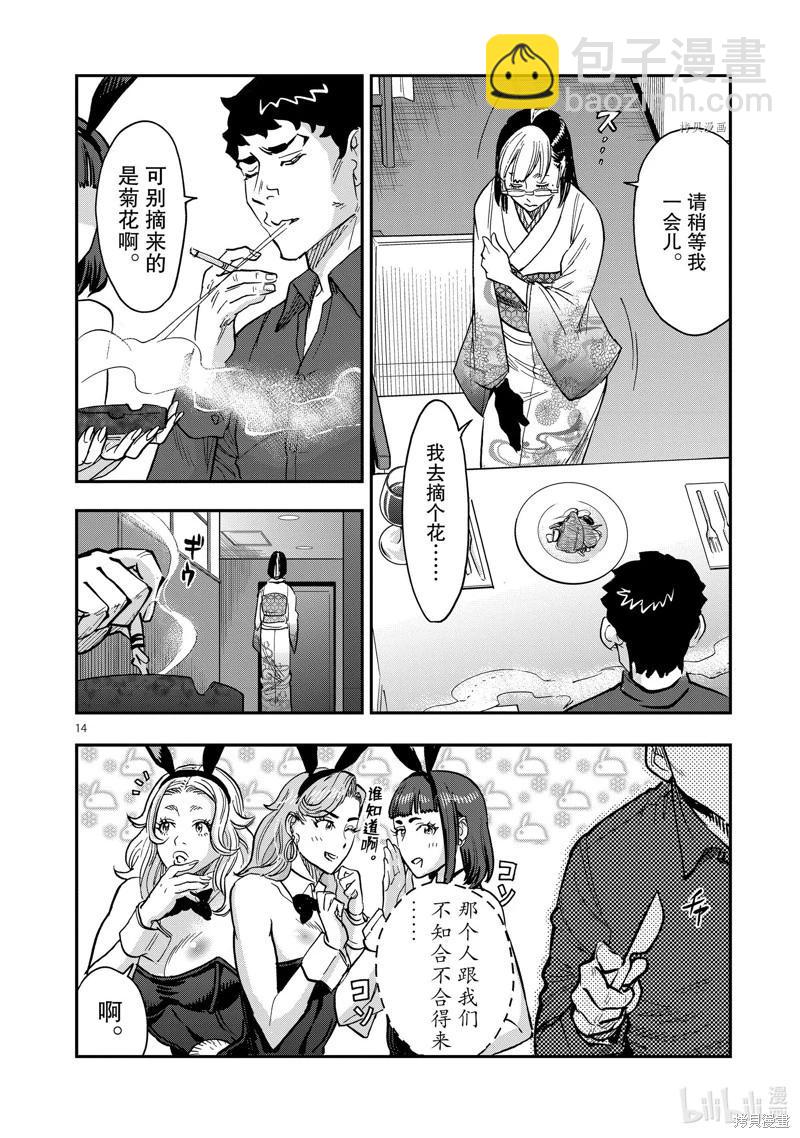 第98话13