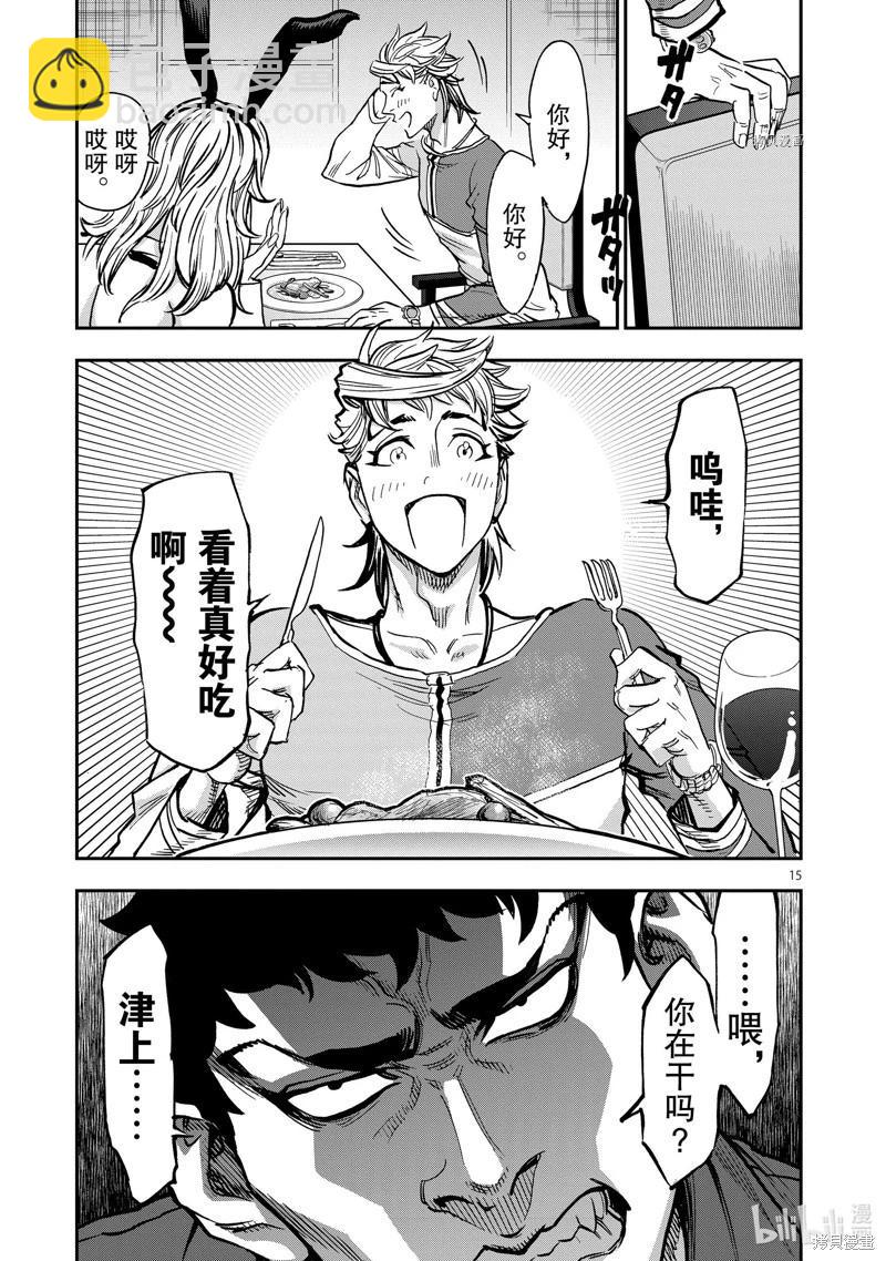 第98话14