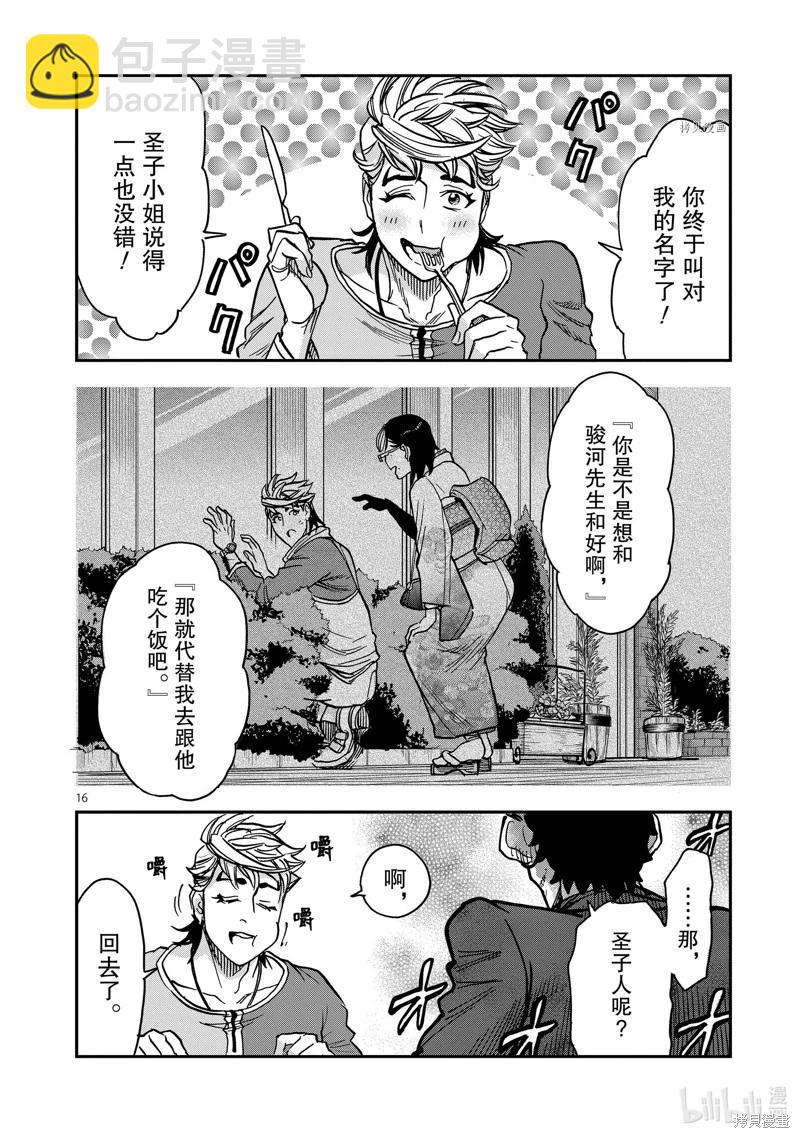 第98话15