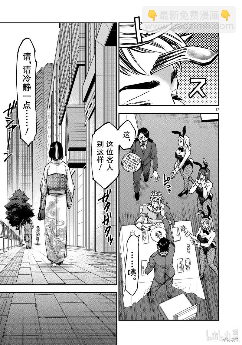 第98话16