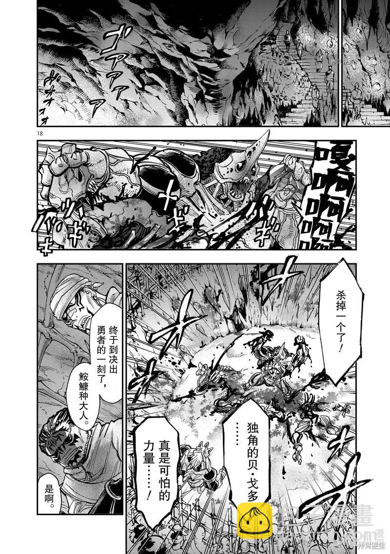 第98话17