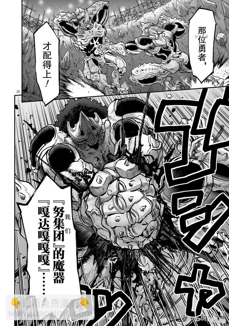第98话19
