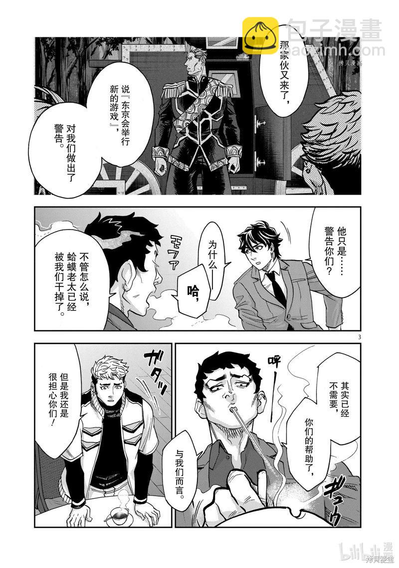 第98话2