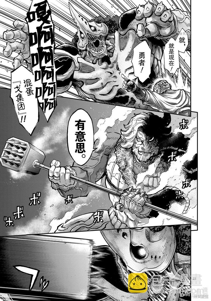 第98话22