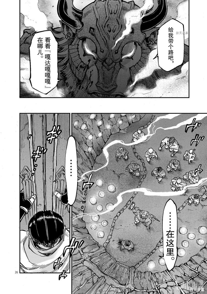 第98话25