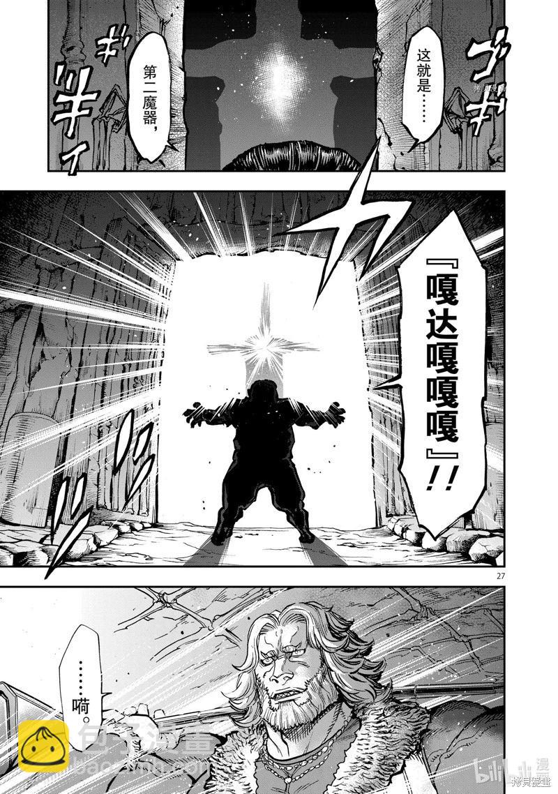 第98话26