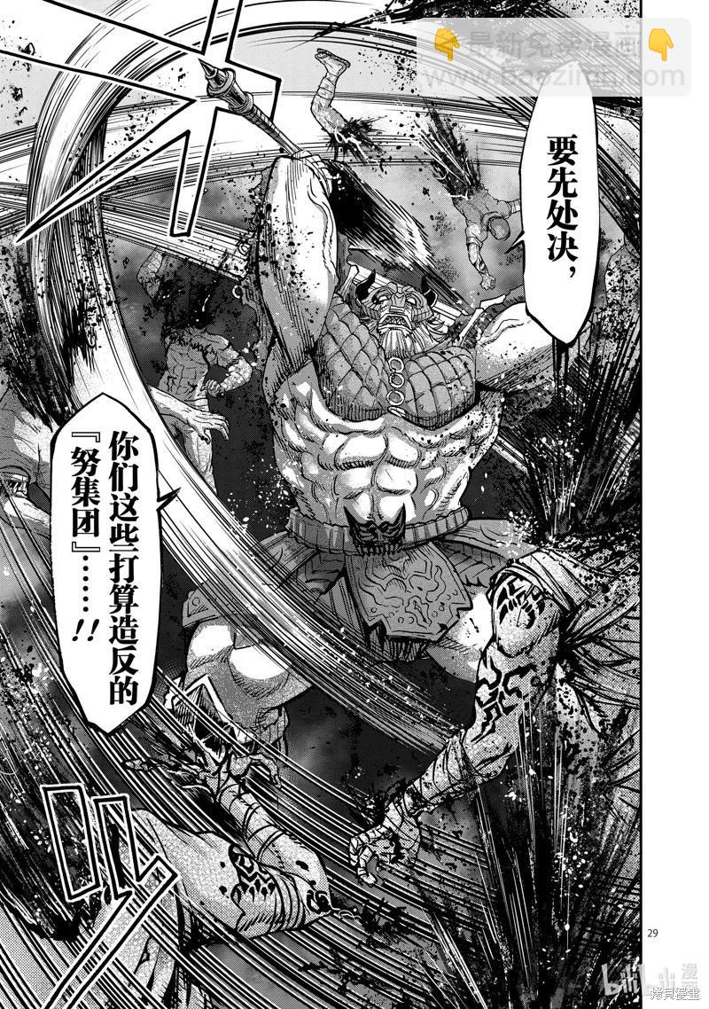 第98话28