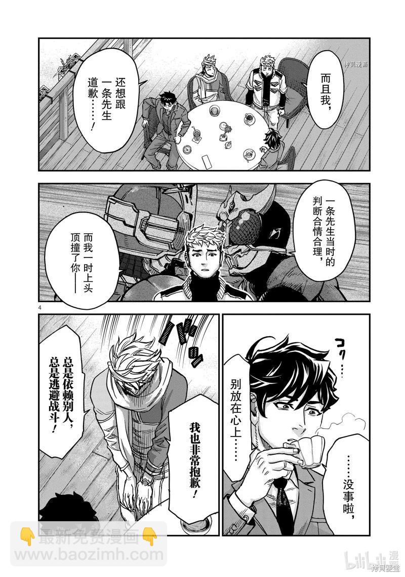 第98话3