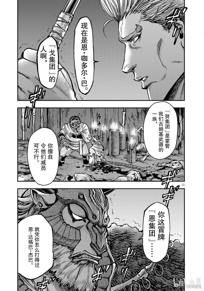第98话30