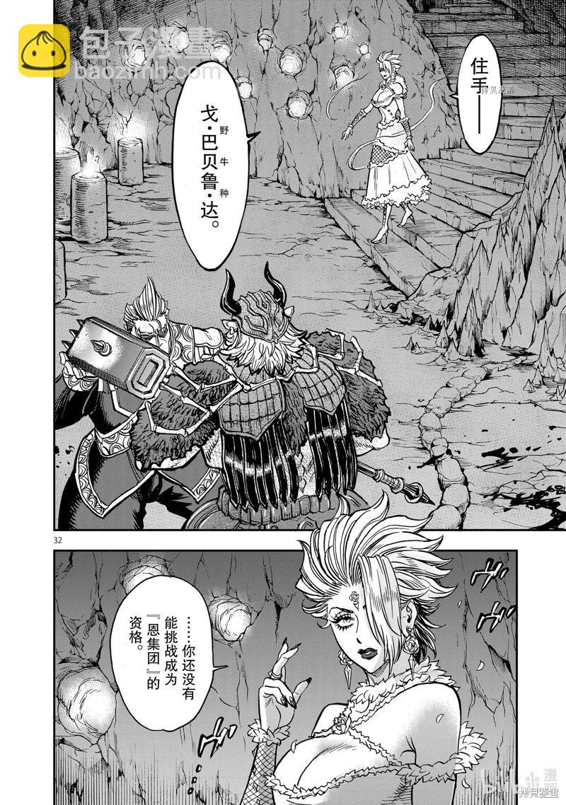 第98话31